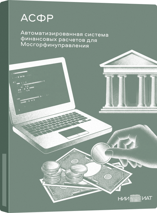 АСФР
